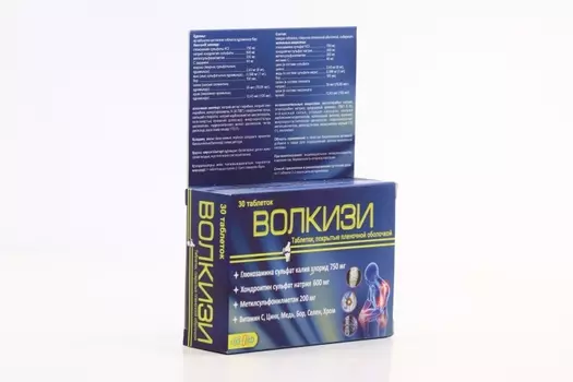 Волкизи, 30 шт, таблетки покрытые пленочной оболочкой