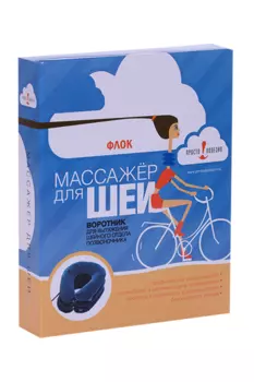 Воротник лечеб мягк флок