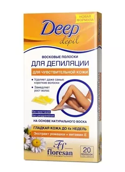 Восковые полоски Дип Депил д/чувст кожи ромашка д/депиляции, 20 шт