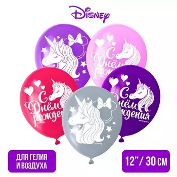 Воздушные шары Disney С Днем Рождения! , Минни Маус и Единорог (набор 5 шт) 12 дюйм