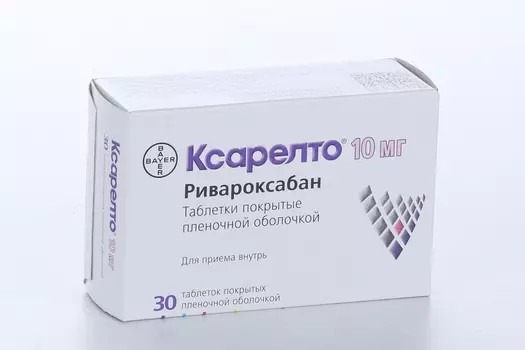 Ксарелто 10 мг, 30 шт, таблетки покрытые пленочной оболочкой
