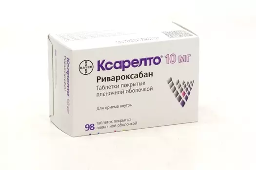 Ксарелто 10 мг, 98 шт, таблетки покрытые пленочной оболочкой