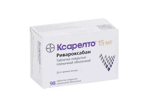 Ксарелто 15 мг, 98 шт, таблетки покрытые пленочной оболочкой