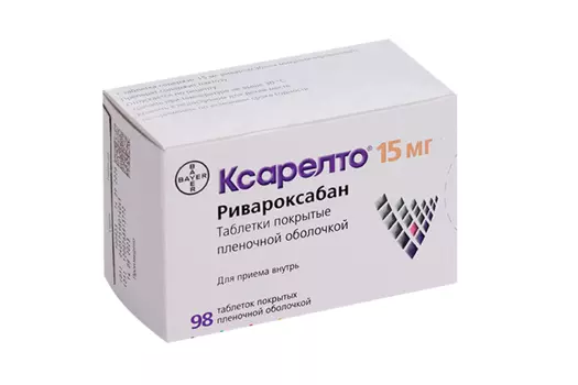Ксарелто 15 мг, 98 шт, таблетки покрытые пленочной оболочкой