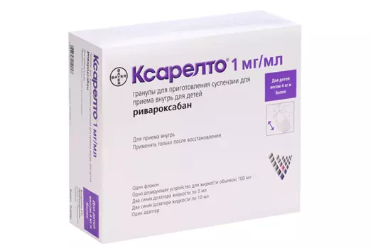 Ксарелто 1 мг/мл, 5,25 г, гранулы для приготовления суспензии для приема внутрь для детей