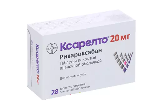 Ксарелто 20 мг, 28 шт, таблетки покрытые пленочной оболочкой