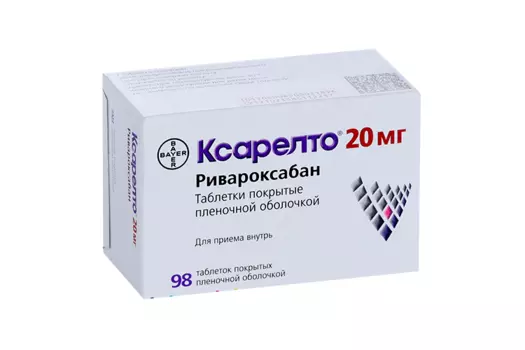 Ксарелто 20 мг, 98 шт, таблетки покрытые пленочной оболочкой