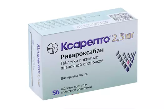 Ксарелто 2.5 мг, 56 шт, таблетки покрытые пленочной оболочкой