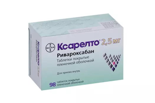 Ксарелто 2.5 мг, 98 шт, таблетки покрытые пленочной оболочкой