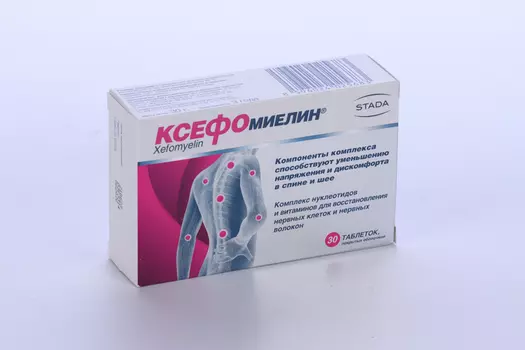 Ксефомиелин, 30 шт, таблетки покрытые оболочкой