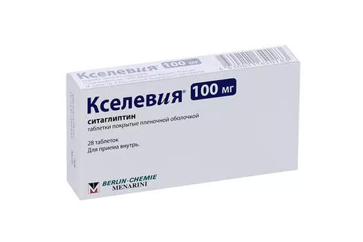 Кселевия 100 мг, 28 шт, таблетки покрытые пленочной оболочкой