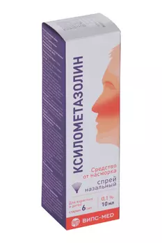 Ксилометазолин 0,1%, 10 мл, спрей назальный