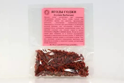 Ягоды годжи, 50 г