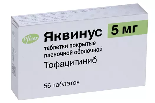 Яквинус 5 мг, 56 шт, таблетки покрытые пленочной оболочкой