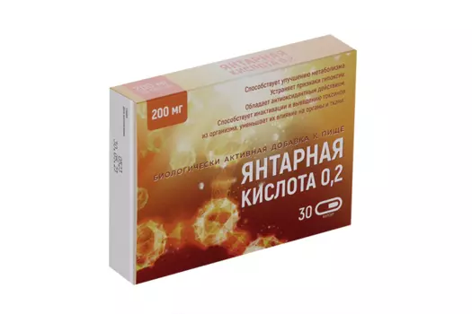 Янтарная кислота 0,2, 30 шт, капсулы
