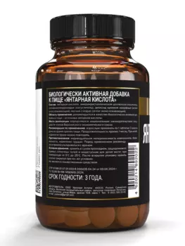 Янтарная кислота aTech Nutrition PREMIUM, 60 шт, таблетки