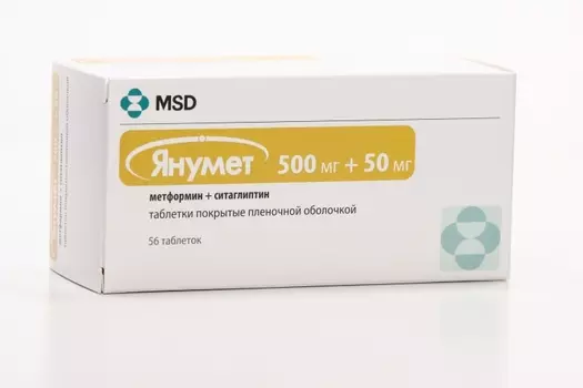 Янумет 500 мг+50 мг, 56 шт, таблетки покрытые пленочной оболочкой