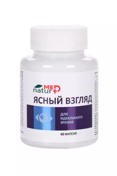 Ясный взгляд Natural therapy NaturMed, 60 шт, капсулы