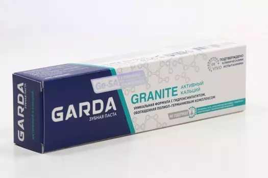 З/паста Гарда Гранит Активный кальций, 75 г