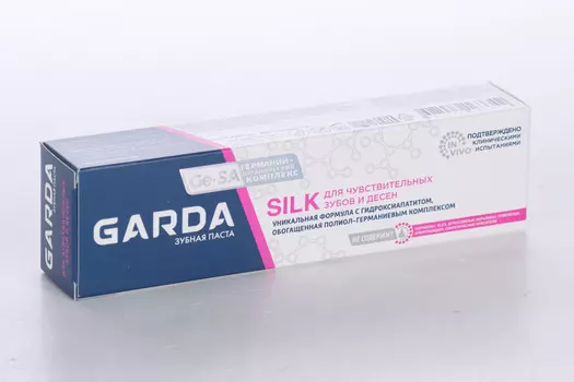 З/паста Гарда Силк д/чувствительных зубов и десен, 75 мл