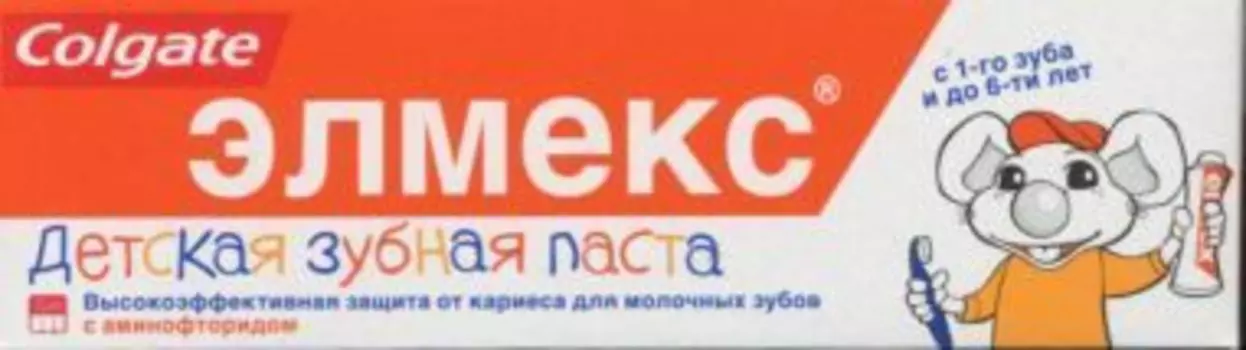 З/паста Колгейт Элмекс Детская (до 6 лет), 50 мл