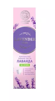 З/паста Крымский Травник Лаванда б/фтора, 128 г