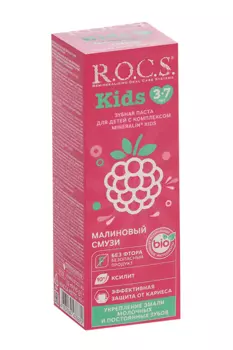 З/паста Рокс Кидс Малиновый смузи, 45 г