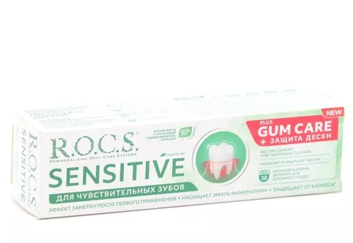 З/паста Рокс Сенситив Плюс Гам Кеа, 94 г