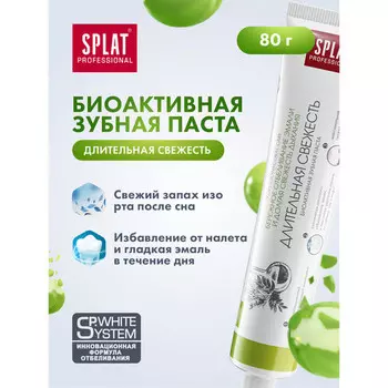 З/паста SPLAT Professional Long-Lasting Freshness длительная свежесть, 80 г