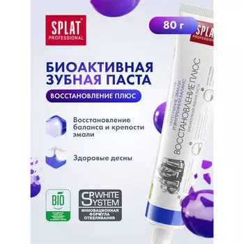 З/паста SPLAT Professional Recovery Plus восстановление плюс, 80 г