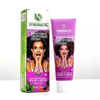 З/паста Synergetic д/чувствительных зубов и десен, 100 г