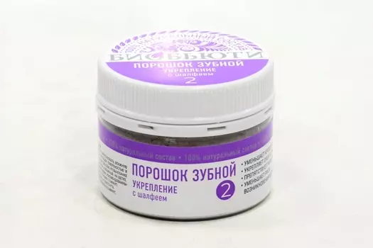 З/порошок Биобьюти 2 Укрепление с шалфеем, 50 г