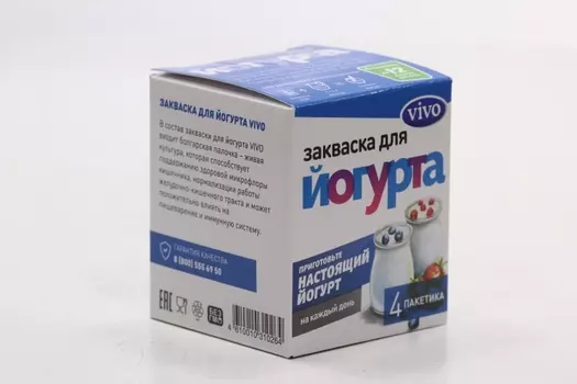 Закваска Виво Йогурт