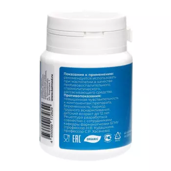 Здоровая грудь HONEY HERBS, 60 шт, таблетки