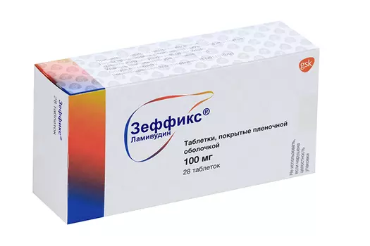 Зеффикс 100 мг, 28 шт, таблетки покрытые пленочной оболочкой