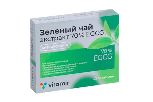 Зеленый чай экстракт 70% EGCG, 30 шт, таблетки покрытые оболочкой
