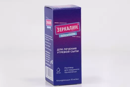 Зеркалин 10 мг/мл, 30 мл, раствор для наружного применения спиртовой