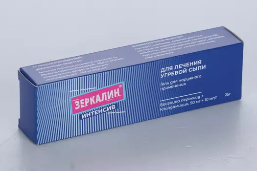 Зеркалин Интенсив 50 мг+10 мг/г, 25 г, гель для наружного применения