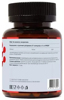 Железо Хелат, 60 шт, капсулы