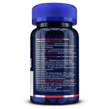 Железо хелат GLS, 400 мг, 60 шт, капсулы