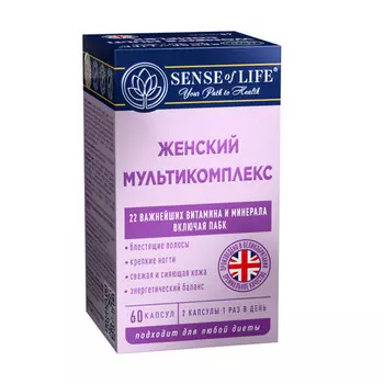 Женский мультикомплекс Sense of Life, 60 шт, капсулы