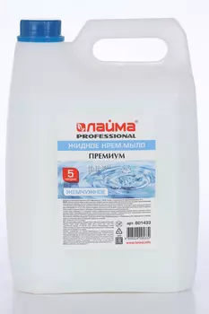 Жидкое крем-мыло Лайма премиум жемчужное, 5 л