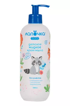 Жидкое крем-мыло Лапочка детское д/сухой и чувствительной кожи, 400 мл