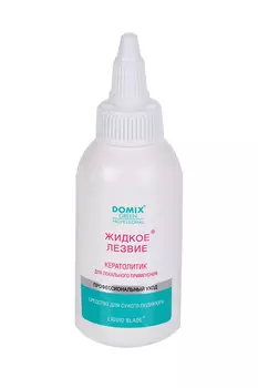 Жидкое лезвие DOMIX GREEN PROFESSIONAL кератолитик д/сухого педикюра, 70 мл