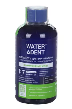 Жидкость д/ирригатора+ополаскиватель д/пол рта Waterdent 2в1 Комплекс уход, 500 мл