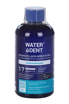 Жидкость д/ирригатора+ополаскиватель д/полости рта Waterdent 2в1 Увлажняющая, 500 мл