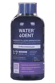 Жидкость д/ирригатора+ополаскиватель д/пол рта Waterdent 2в1 Отбеливающая, 500 мл