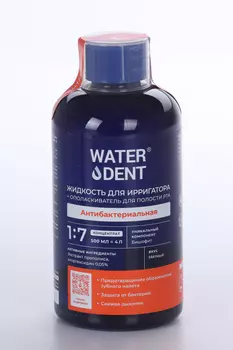Жидкость д/ирригатора+ополаскиватель д/пол рта Waterdent 2в1 Антибактер, 500 мл
