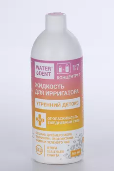Жидкость д/ирригатора+ополаскиватель ежедн уход Waterdent Утренний детокс, 500 мл