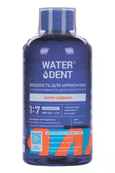 Жидкость д/ирригатора+ополаскиватель Waterdent 2в1 Анти-кариес, 500 мл
